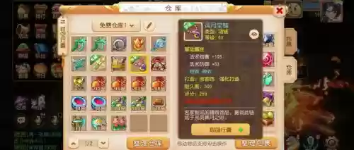 梦幻西游手游大唐要求插图1