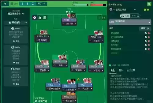 fm阵容连线插图