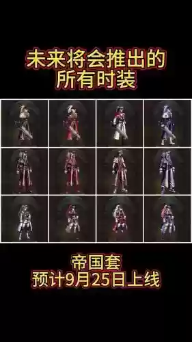 人皇套装装备羁绊_1插图