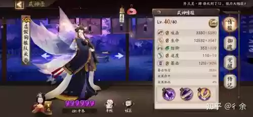 大舅阵容搭配插图1