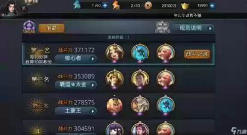 乱斗西游2克制阵容搭配插图1