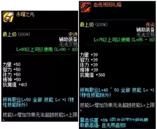地下城90级史诗武器怎么得插图1