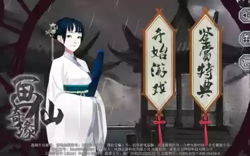 画仙奇缘攻略怎么弹琴_1插图1