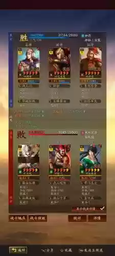 三国志13周瑜攻略插图