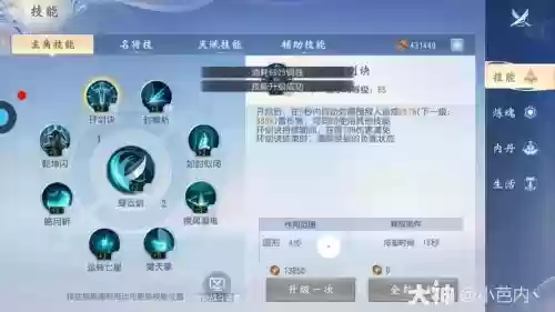 大唐无双手游加技能插图