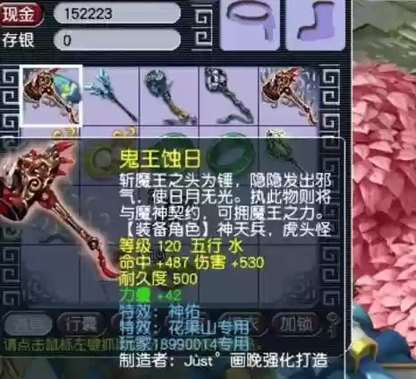 失败两次150武器幻化插图1