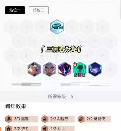 3黑客阵容_1插图