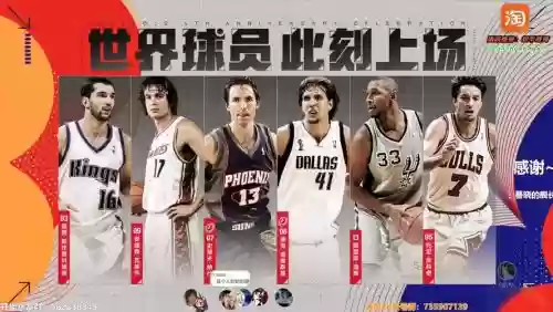 131阵容篮球插图