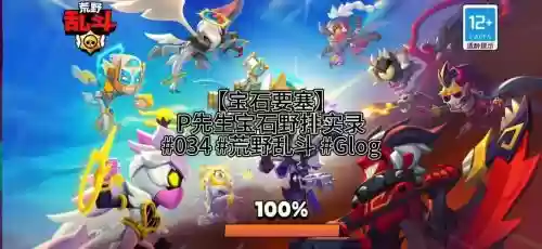 宝石要塞阵容_1插图