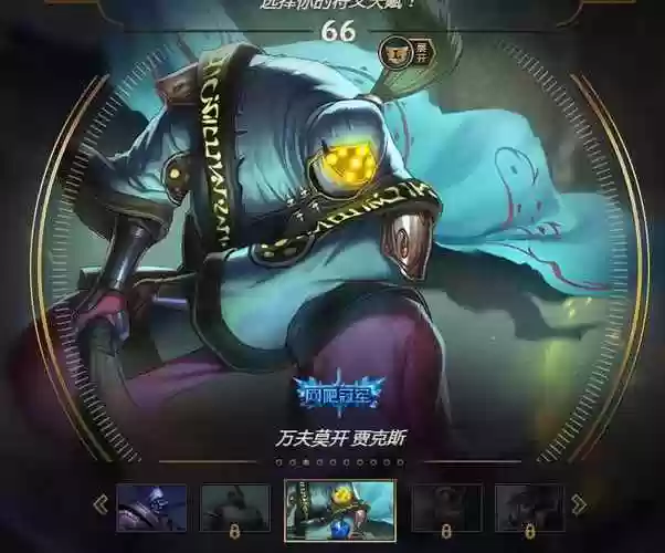 联盟武器大师万夫插图1