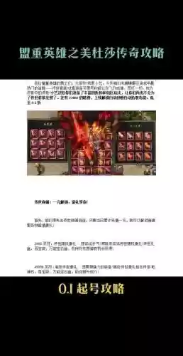 传奇怎么制作做装备_1插图1