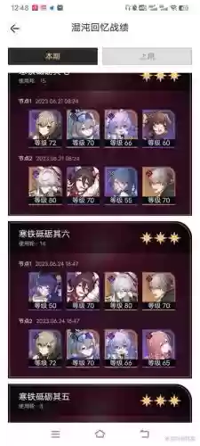 混沌6阵容插图
