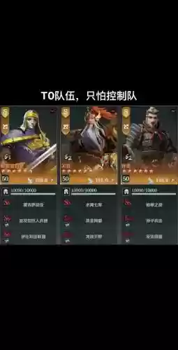 文明与征服阵容兵种搭配插图1
