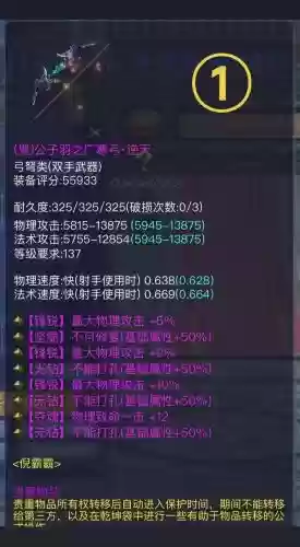 倩女幽魂武器4最大插图