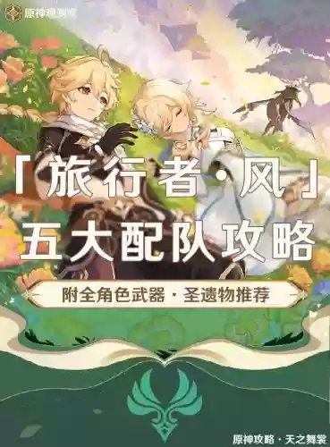 凤主阵容插图