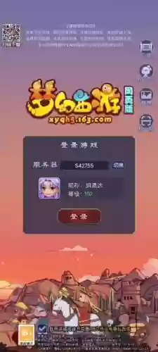 梦幻西游下载完为什么安装不了怎么办_1插图
