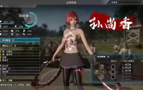 真三国无双8重置技能点插图1