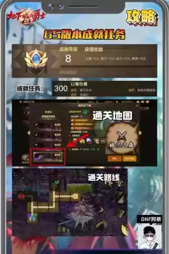mnf攻略插图1