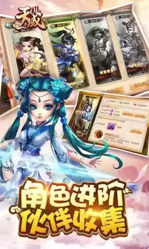 天域ol满v攻略插图