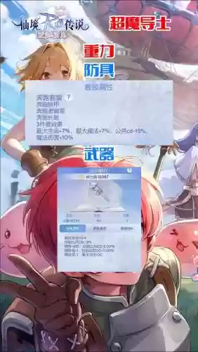 仙境传说装备的1和2插图1