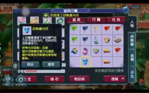 梦幻西游169矫健迅敏插图1