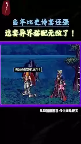 念帝选什么远古装备插图