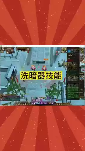 天龙八部完美暗器打穴点穴技能几秒插图1