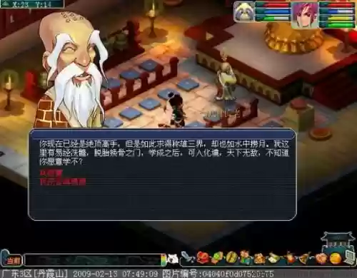 梦幻西游25剧情怎么过_1插图1