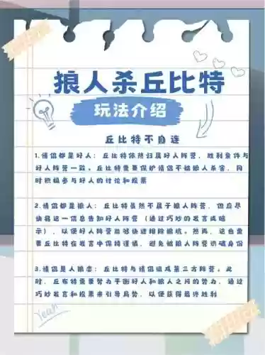 丘比特技能插图