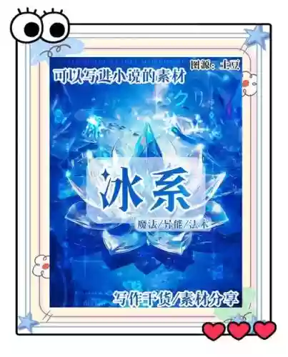 冰雪系技能好听的名字_1插图1
