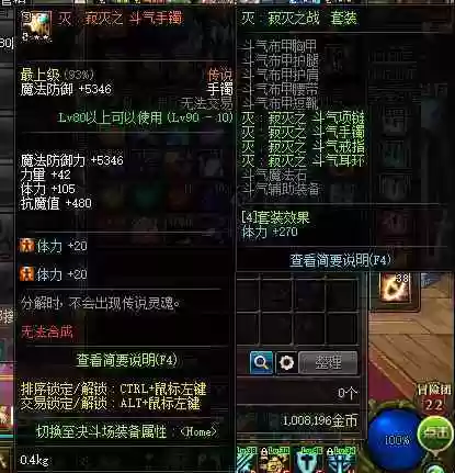 奶爸用艾肯装备怎么样插图