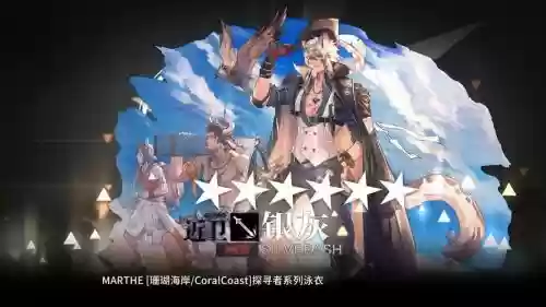 方舟银灰阵容插图