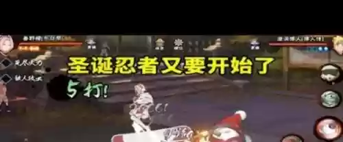 火影手游圣诞节阵容搭配插图1