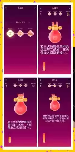 手机淘宝的游戏攻略_1插图