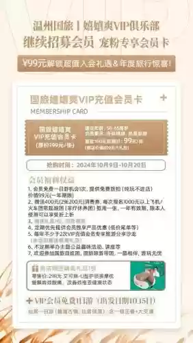 聚享游vip攻略插图