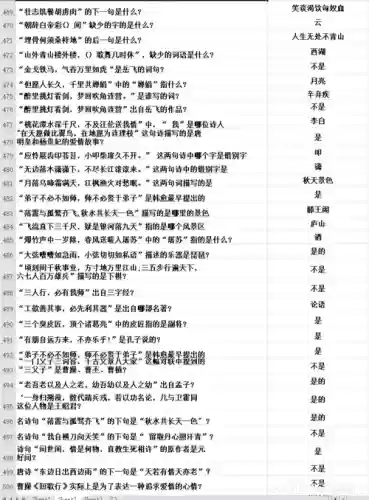 梦幻西游手游专家团答案插图1