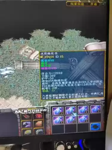 西方劫难世界装备合成插图