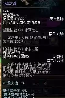 冰翼之魂的技能插图1