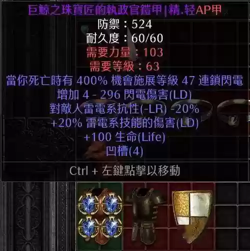 暗黑2极速武器插图