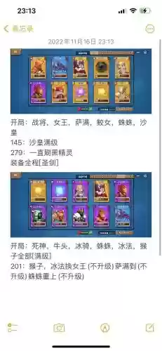 塔防精灵最强卡组搭配阵容插图