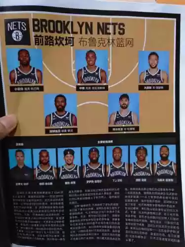 篮网管理层补强阵容搭配插图