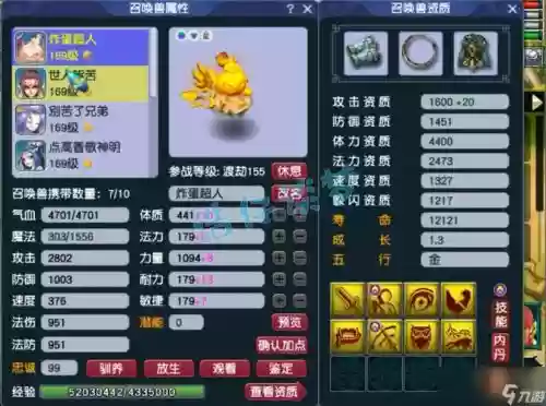 梦幻西游159凌波城怎么加点插图1