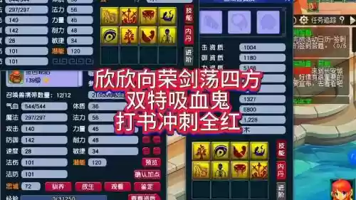 梦幻西游什么装备吸血鬼插图