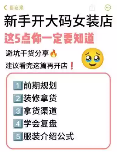 开女装全攻略插图1