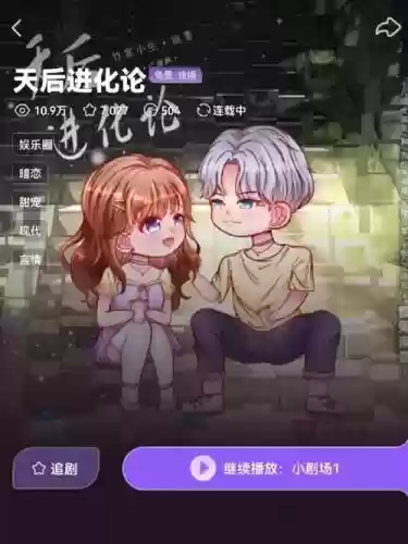 重生之天后进化论详细攻略插图1