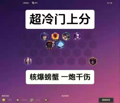阵容没爆发_1插图
