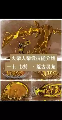 升级的荒古是多少技能插图
