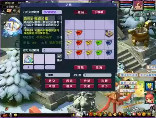 梦幻西游锦衣无法显示插图1