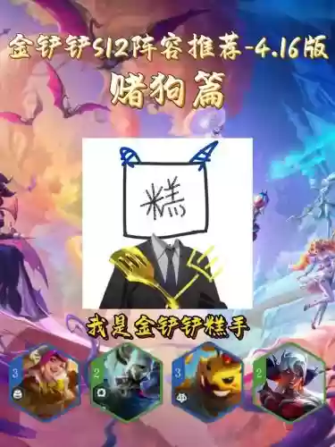 骂人阵容插图