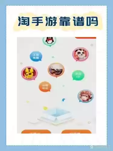 手机淘宝的游戏攻略_1插图1